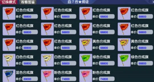 梦幻西游,百万红包,拉车,梦幻西游
