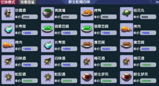 梦幻西游,百万红包,拉车,梦幻西游