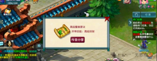 梦幻西游,签到,九尾狐,鲲,梦幻西游