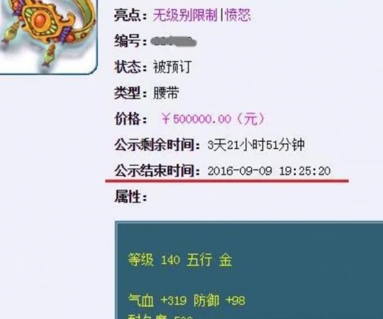 梦幻西游,超级法暴,须弥蝴蝶,梦幻西游