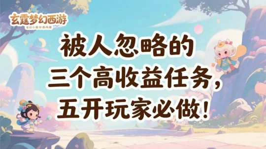 梦幻西游山河画境三界通缉令雁塔地宫梦幻西游