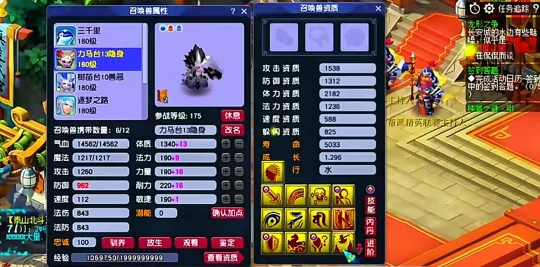 梦幻西游,超级法暴,须弥蝴蝶,梦幻西游