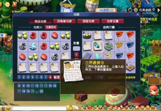 梦幻西游山河画境三界通缉令雁塔地宫梦幻西游