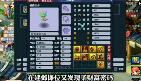 梦幻西游,超级法暴,须弥蝴蝶,梦幻西游