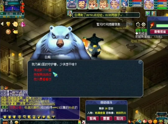 梦幻西游山河画境三界通缉令雁塔地宫梦幻西游