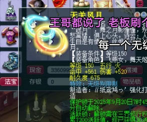 梦幻西游,150无级别环圈,140不磨刀,梦幻西游