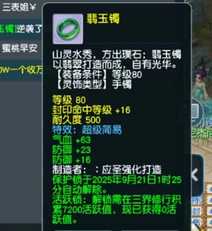 梦幻西游,150无级别环圈,140不磨刀,梦幻西游