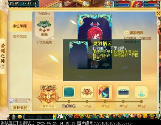 梦幻西游,封神之战,雷震子,梦幻西游