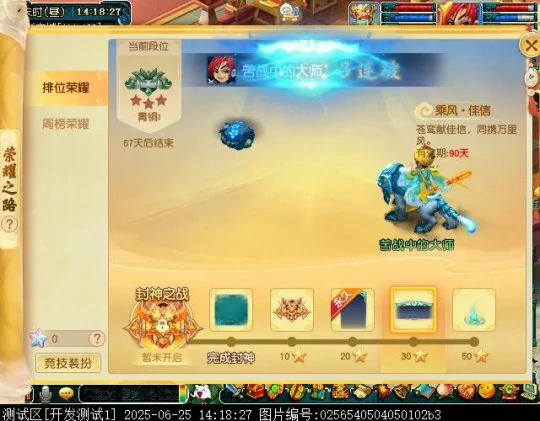 梦幻西游,封神之战,雷震子,梦幻西游