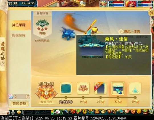 梦幻西游,封神之战,雷震子,梦幻西游