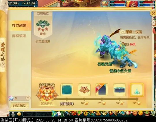 梦幻西游,封神之战,雷震子,梦幻西游
