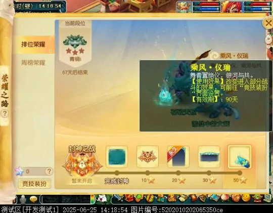 梦幻西游,封神之战,雷震子,梦幻西游