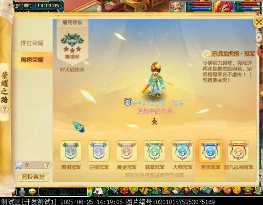梦幻西游,封神之战,雷震子,梦幻西游