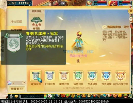 梦幻西游,封神之战,雷震子,梦幻西游