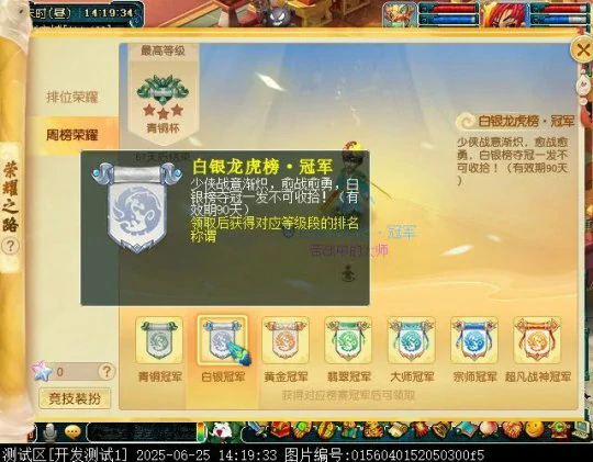 梦幻西游,封神之战,雷震子,梦幻西游