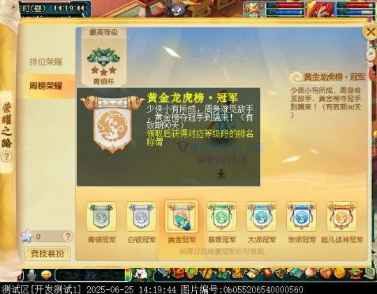梦幻西游,封神之战,雷震子,梦幻西游