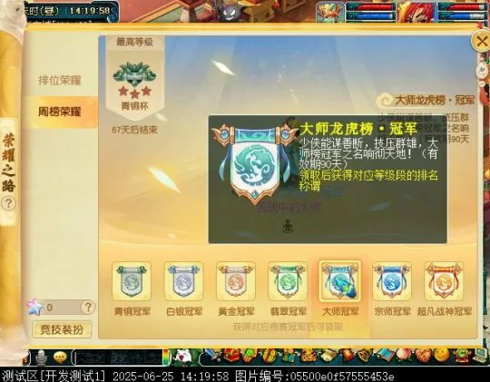 梦幻西游,封神之战,雷震子,梦幻西游