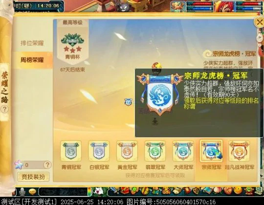 梦幻西游,封神之战,雷震子,梦幻西游