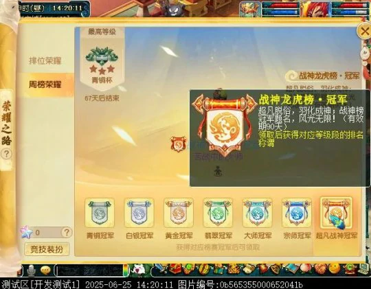 梦幻西游,封神之战,雷震子,梦幻西游