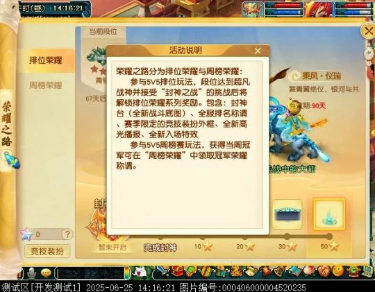 梦幻西游,封神之战,雷震子,梦幻西游