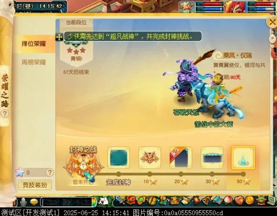 梦幻西游,封神之战,雷震子,梦幻西游