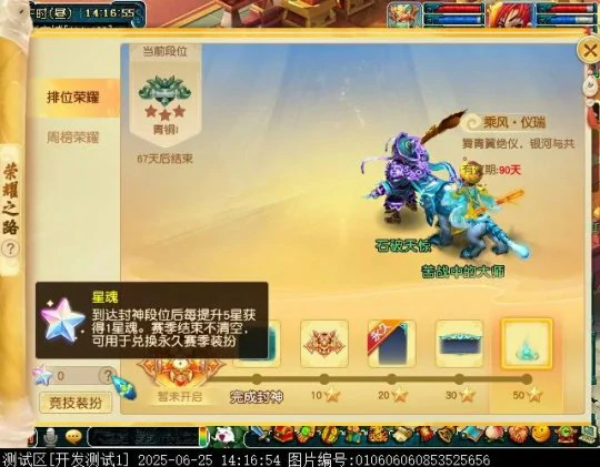 梦幻西游,封神之战,雷震子,梦幻西游