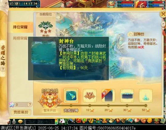 梦幻西游,封神之战,雷震子,梦幻西游
