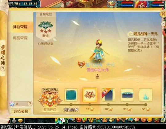 梦幻西游,封神之战,雷震子,梦幻西游