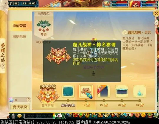 梦幻西游,封神之战,雷震子,梦幻西游
