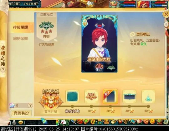 梦幻西游,封神之战,雷震子,梦幻西游