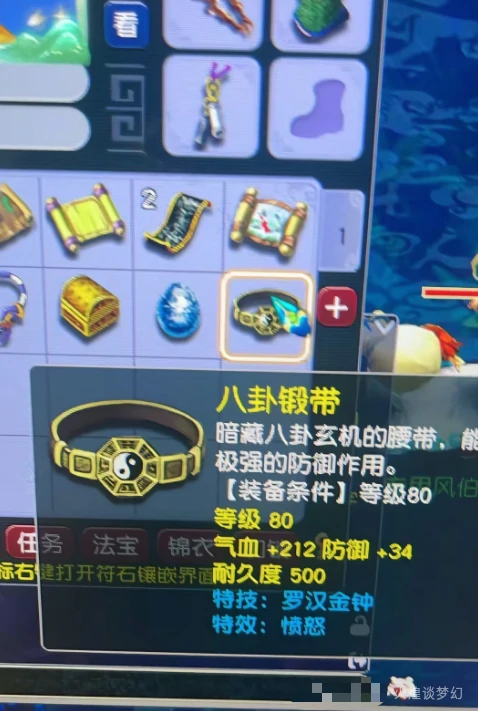 梦幻西游,普陀山,畅玩服鉴定成本,梦幻西游