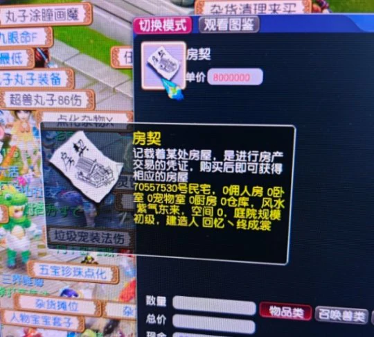 梦幻西游,神器积分,120晶石,梦幻西游