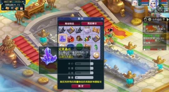 梦幻西游,神器积分,120晶石,梦幻西游