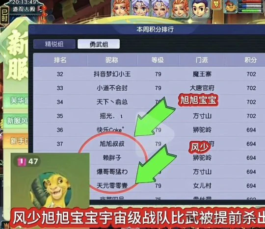 梦幻西游,破碎,破血,大唐,女儿,梦幻西游