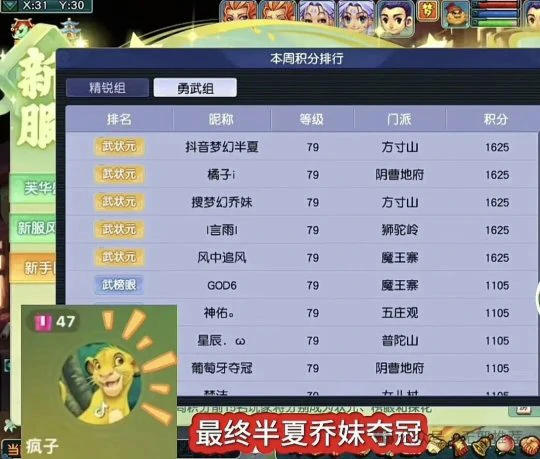 梦幻西游,破碎,破血,大唐,女儿,梦幻西游