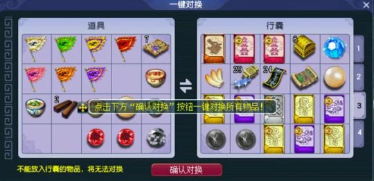 梦幻西游,暑假活动,飞贼,梦幻西游