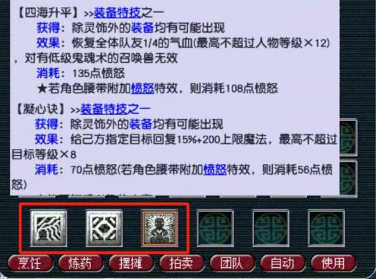 梦幻西游,暑假活动,飞贼,梦幻西游
