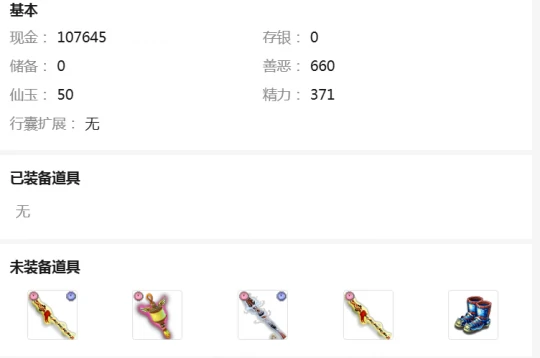 梦幻西游,号价,估价,回归,买号,梦幻西游
