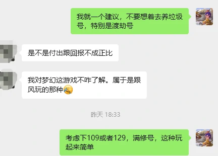 梦幻西游,号价,估价,回归,买号,梦幻西游