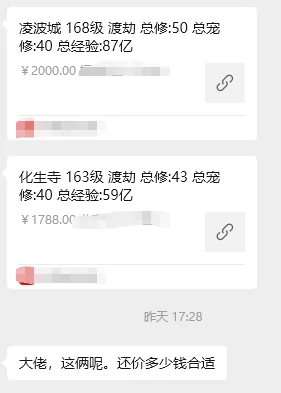 梦幻西游,号价,估价,回归,买号,梦幻西游