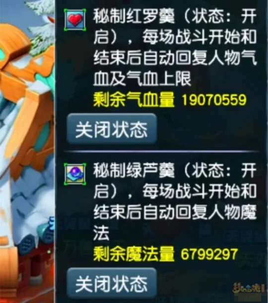 梦幻西游,梦幻房子,梦幻西游