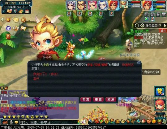 梦幻西游,知了王,刷经验,梦幻西游