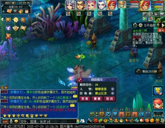 梦幻西游,知了王,刷经验,梦幻西游