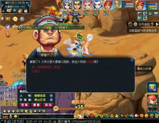 梦幻西游,知了王,刷经验,梦幻西游
