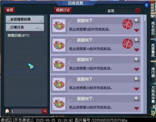 梦幻西游,群英荟萃,暑假资料片,梦幻西游