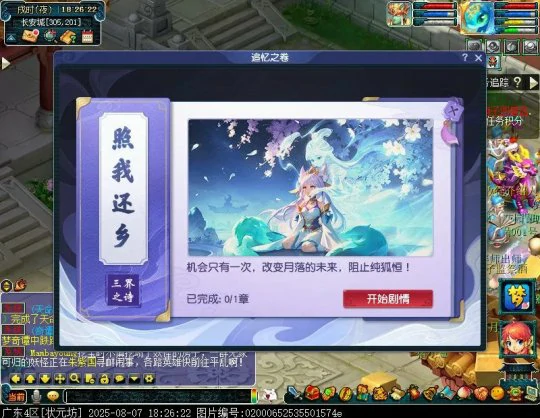 梦幻西游,觉醒涂山雪,天狐新生,梦幻西游
