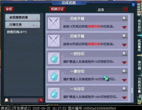 梦幻西游,群英荟萃,暑假资料片,梦幻西游