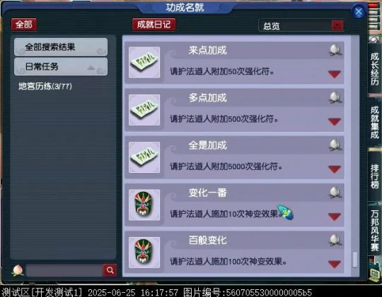 梦幻西游,群英荟萃,暑假资料片,梦幻西游