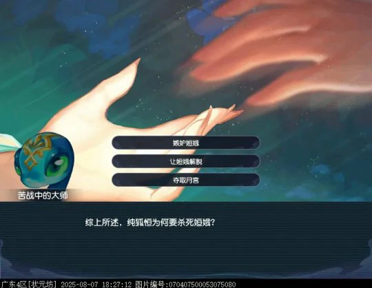 梦幻西游,觉醒涂山雪,天狐新生,梦幻西游