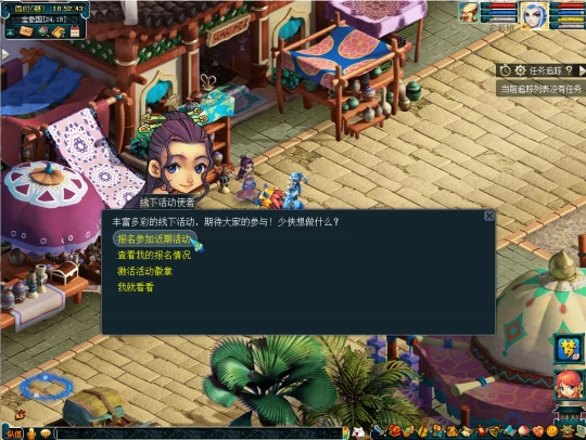 梦幻西游,报名指引,活动时间,梦幻西游
